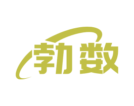 勃数