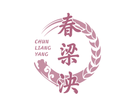 春梁泱