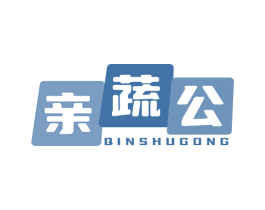 亲蔬公