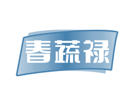 春蔬禄