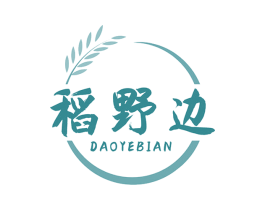 稻野边