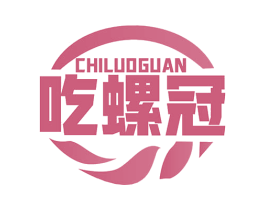 吃螺冠