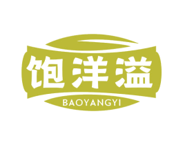 饱洋溢