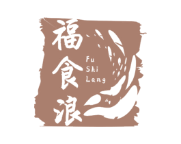 福食浪