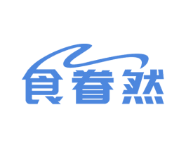 食眷然
