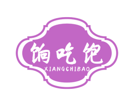饷吃饱