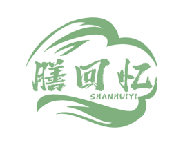 膳回忆