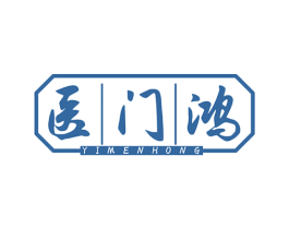 医门鸿