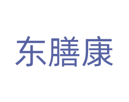 东膳康