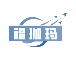 福珈玛