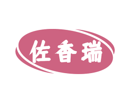 佐香瑞 第30类小食配料商标转让 注册号79867522