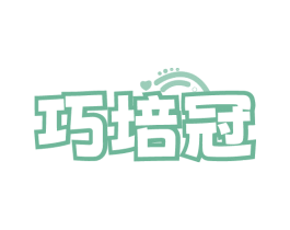 巧培冠