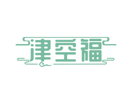 津空福