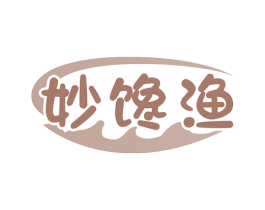 妙馋渔