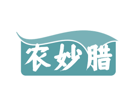 农妙腊