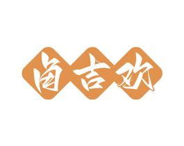卤吉欢