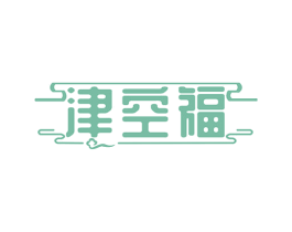 津空福