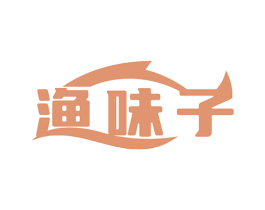 渔味子