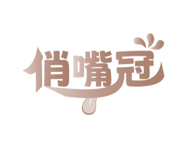 俏嘴冠