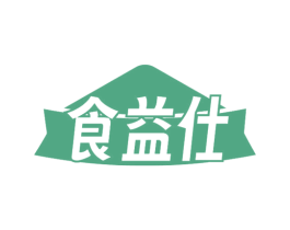 食益仕