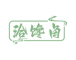 洽馋卤