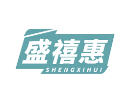 盛禧惠