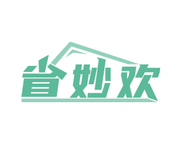 省妙欢