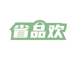省品欢