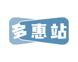多惠站