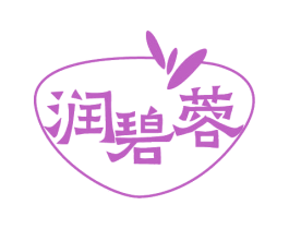 润碧蓉