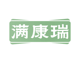 满康瑞