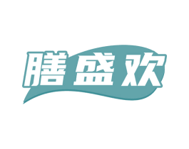 膳盛欢