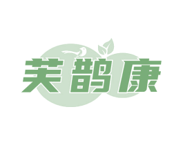 芙鹊康