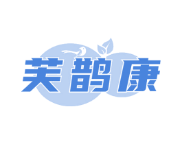 芙鹊康
