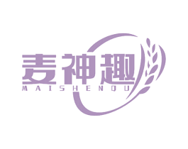 麦神趣