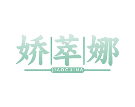 娇萃娜