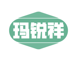 玛锐祥