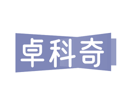卓科奇
