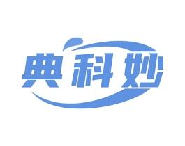典科妙