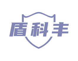 盾科丰