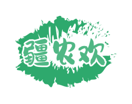 疆农欢