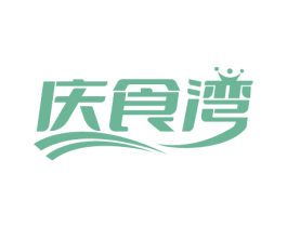 庆食湾