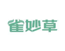 雀妙草