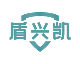 盾兴凯