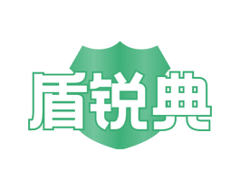 盾锐典