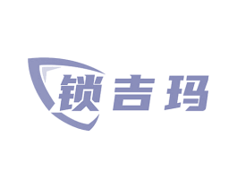 锁吉玛