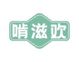 啃滋欢 第29类食品商标转让 注册号80753867