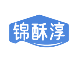 锦酥淳