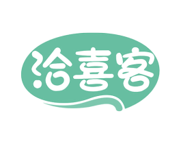 洽喜客