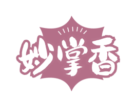 妙掌香